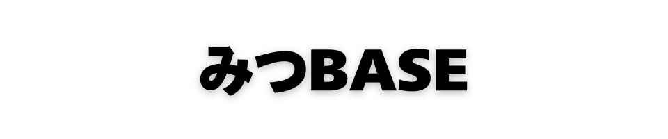 みつBASE